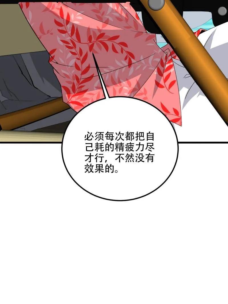第一序列 第565话 564 开始减肥 第118页