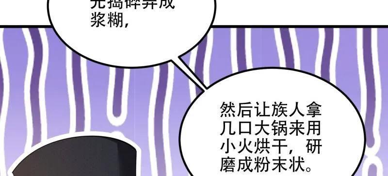 第一序列 第573话 572 一心一意 第46页