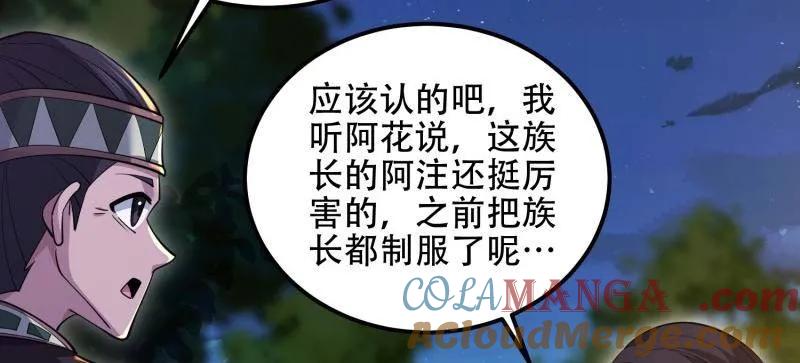 第一序列 第573话 572 一心一意 第69页