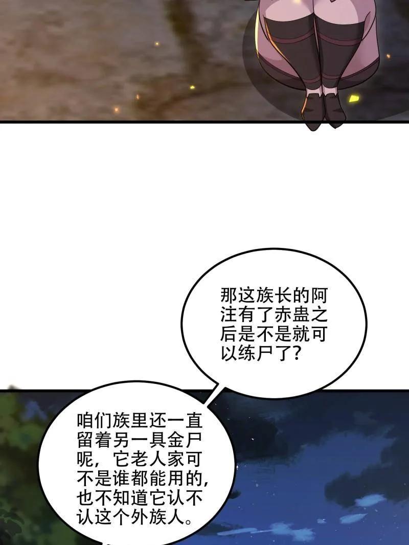 第一序列 第573话 572 一心一意 第68页