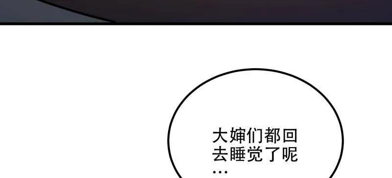 第一序列 第573话 572 一心一意 第91页