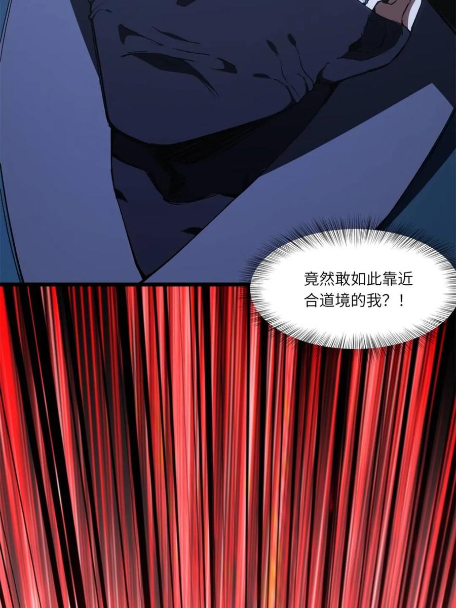 《开局签到荒古圣体》第89话 88.三皇子的挑衅 第30页