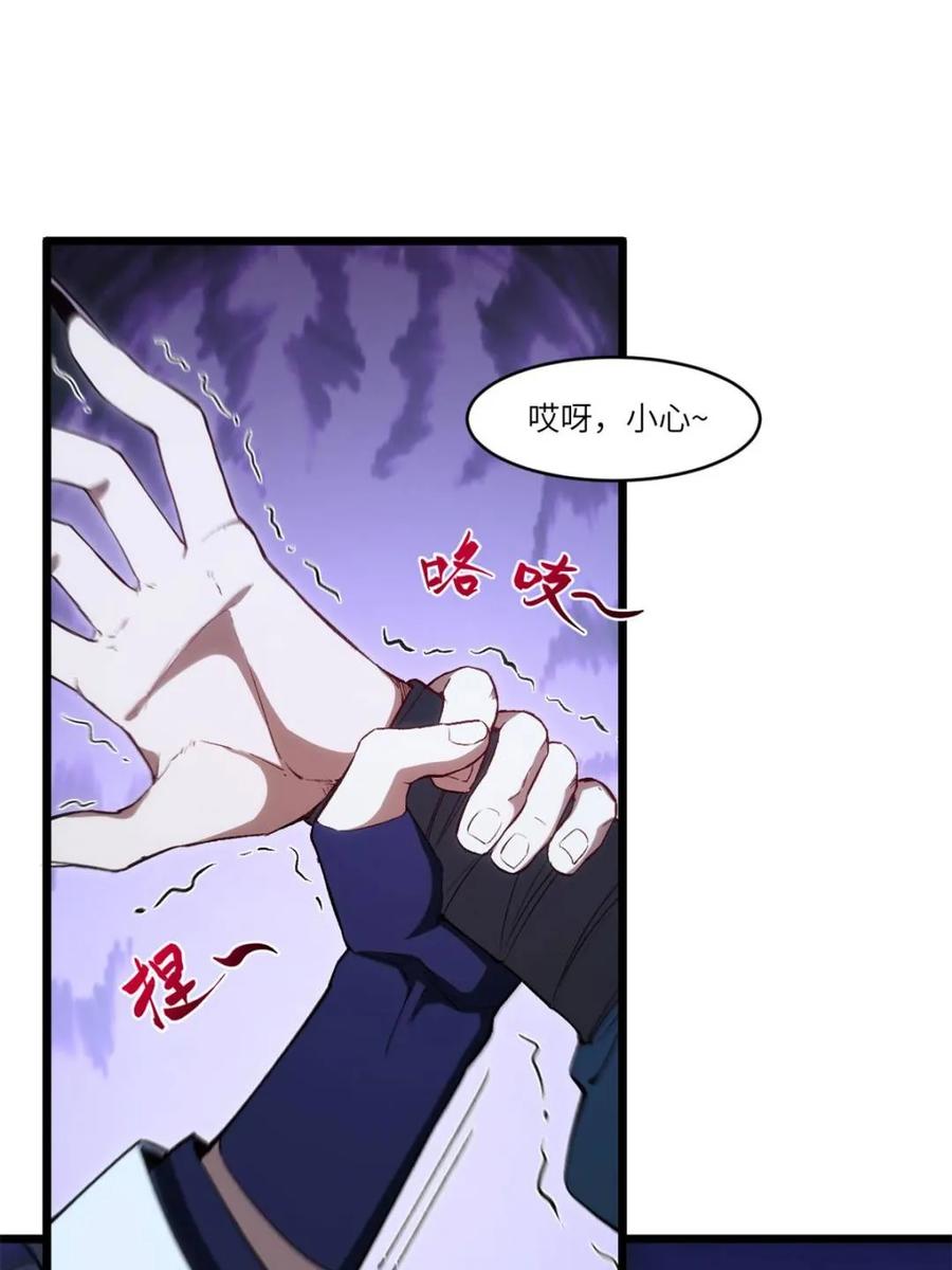 《开局签到荒古圣体》第89话 88.三皇子的挑衅 第41页