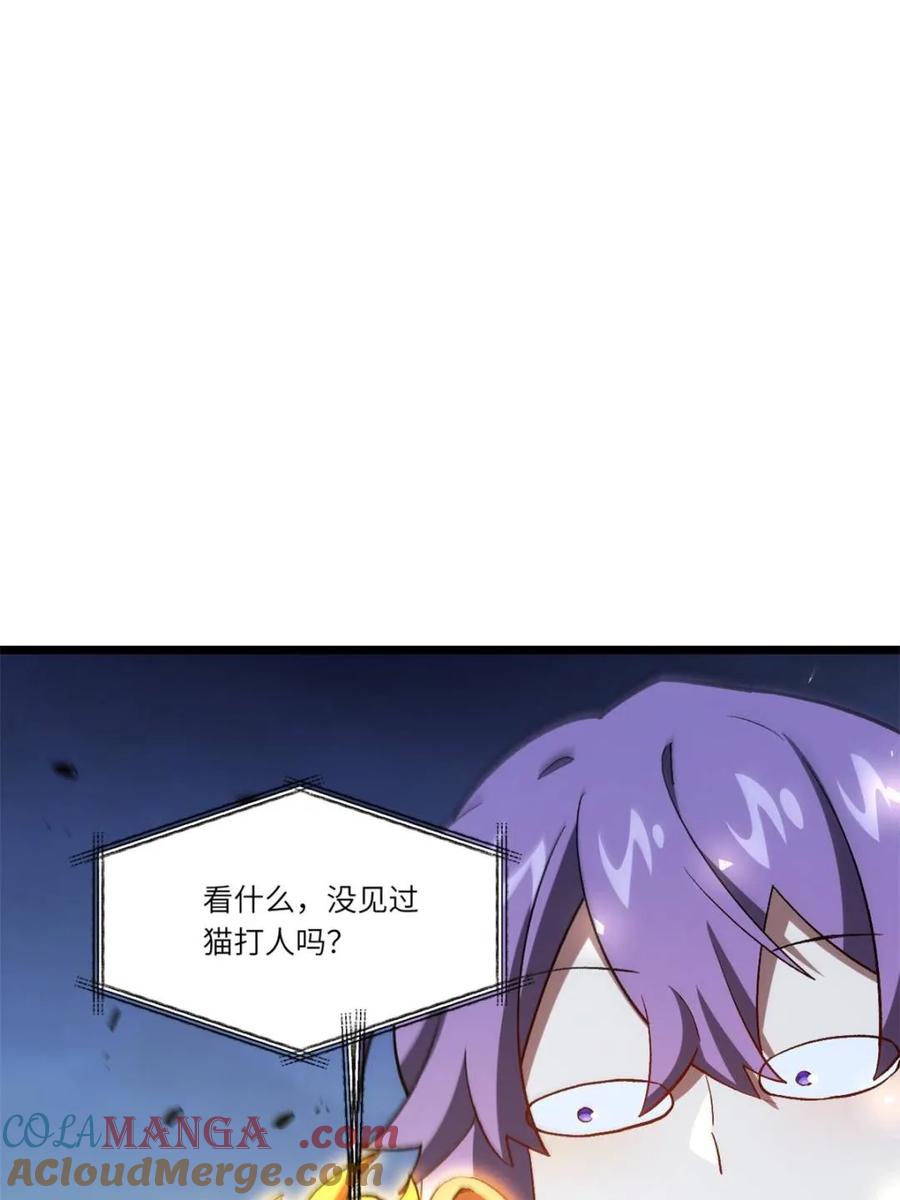 《开局签到荒古圣体》第89话 88.三皇子的挑衅 第76页