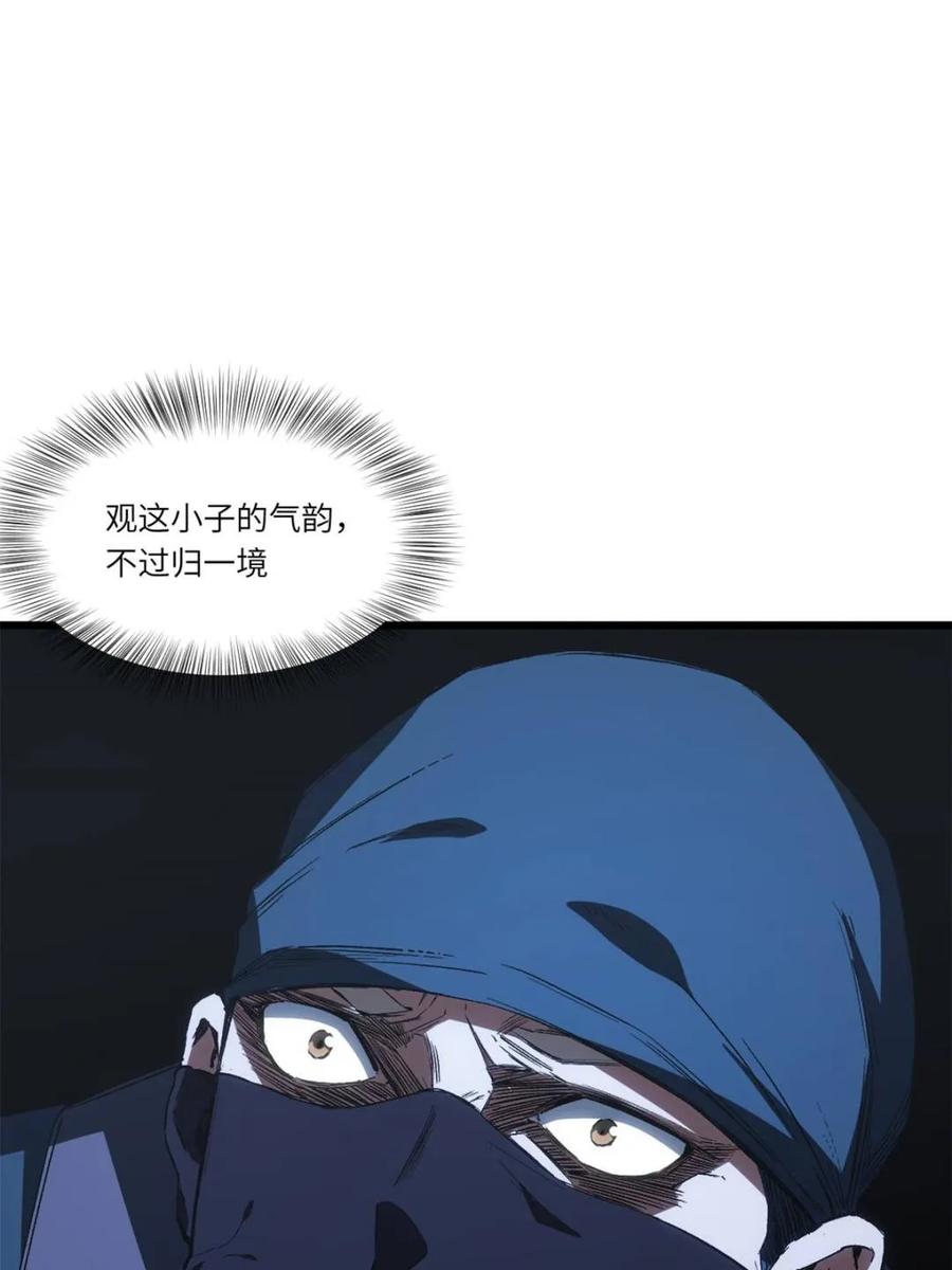 《开局签到荒古圣体》第89话 88.三皇子的挑衅 第29页
