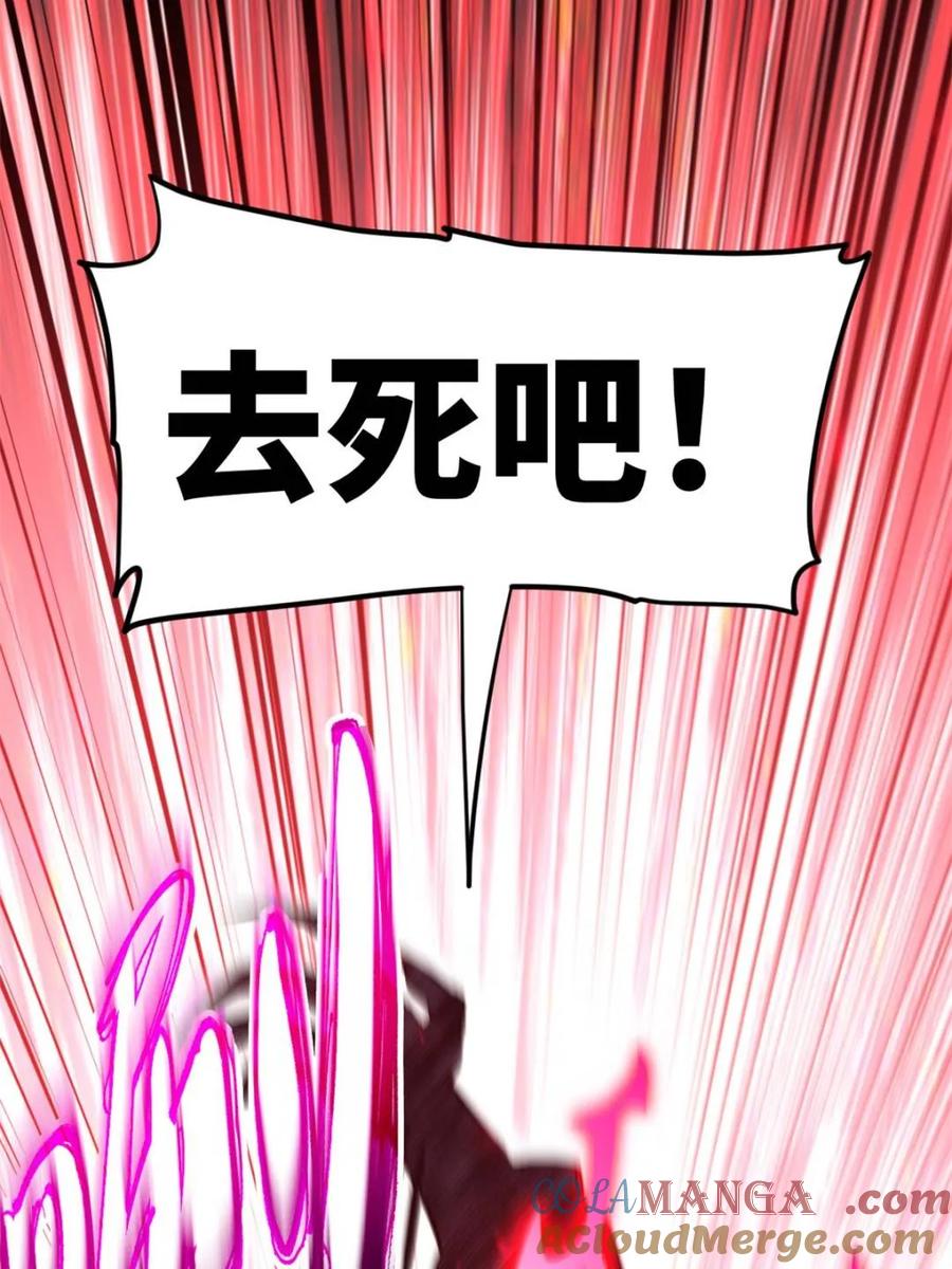《开局签到荒古圣体》第89话 88.三皇子的挑衅 第31页
