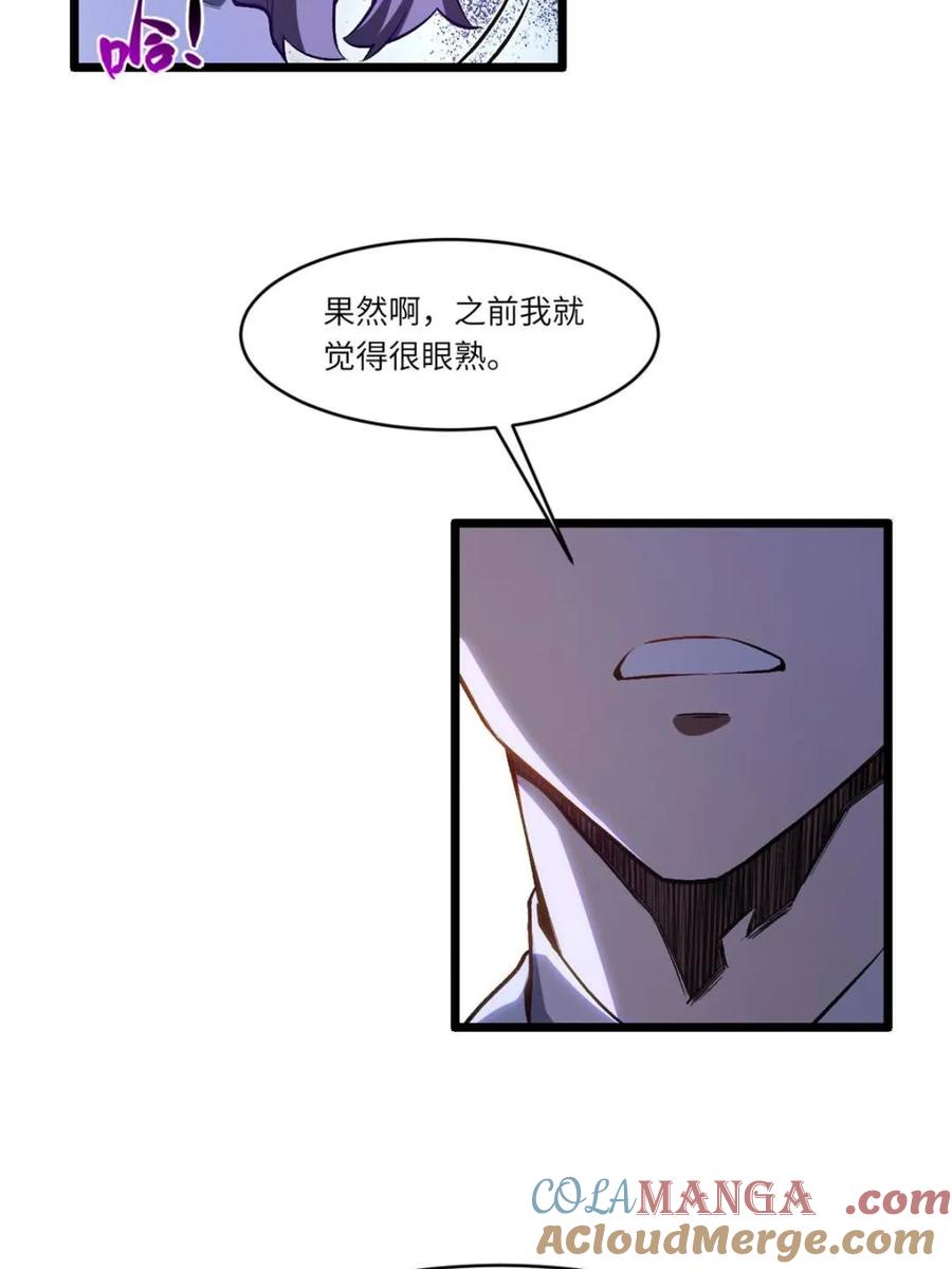 《开局签到荒古圣体》第89话 88.三皇子的挑衅 第55页
