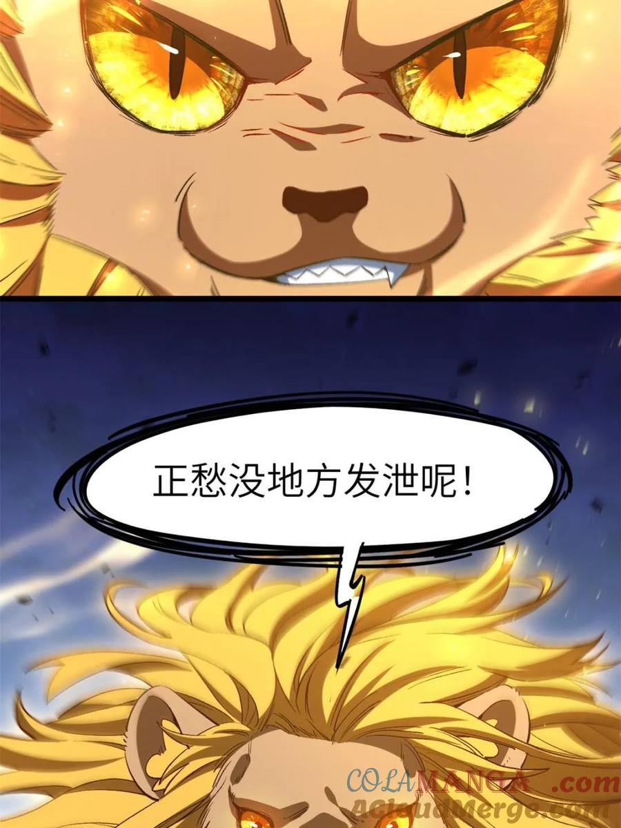 《开局签到荒古圣体》第89话 88.三皇子的挑衅 第82页