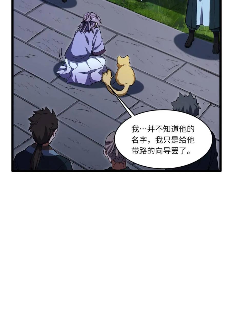 《开局签到荒古圣体》第89话 88.三皇子的挑衅 第62页