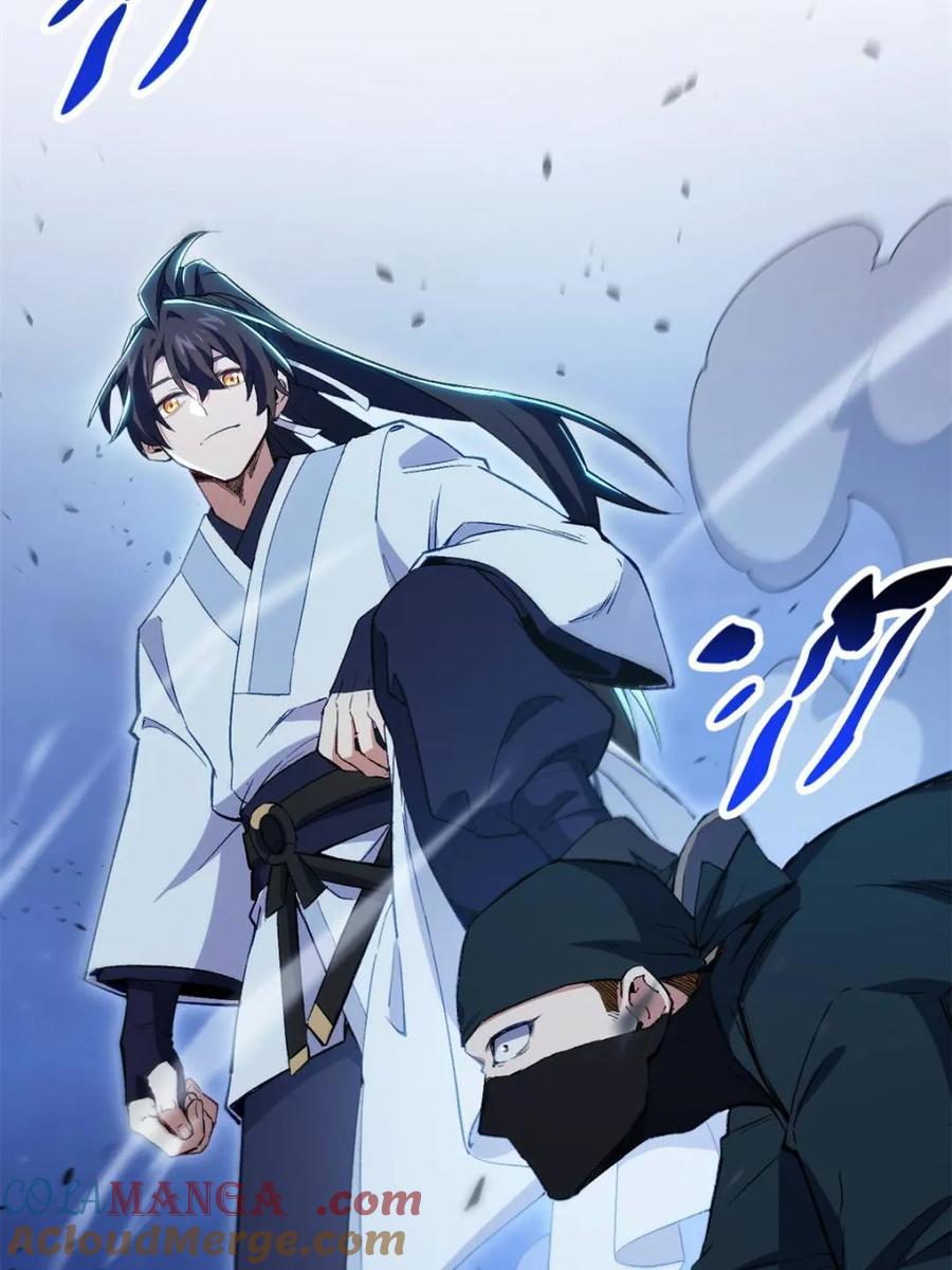《开局签到荒古圣体》第89话 88.三皇子的挑衅 第25页