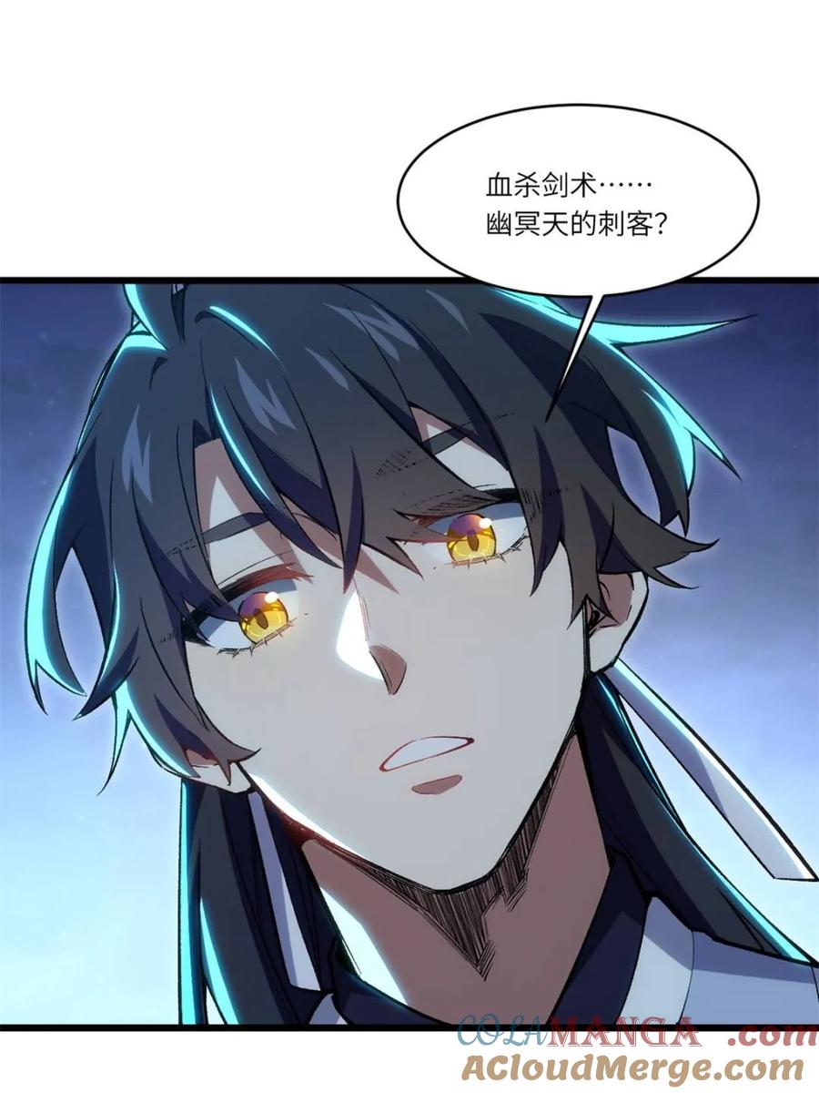 《开局签到荒古圣体》第89话 88.三皇子的挑衅 第28页