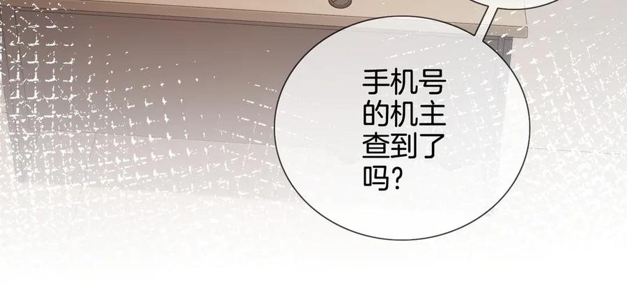 我亲爱的法医小姐 第97话 哪里怪怪的？ 第71页