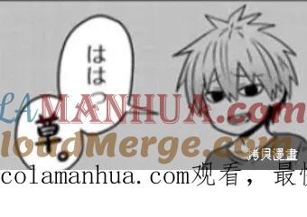 宇崎酱想要玩耍 第96话 第13页