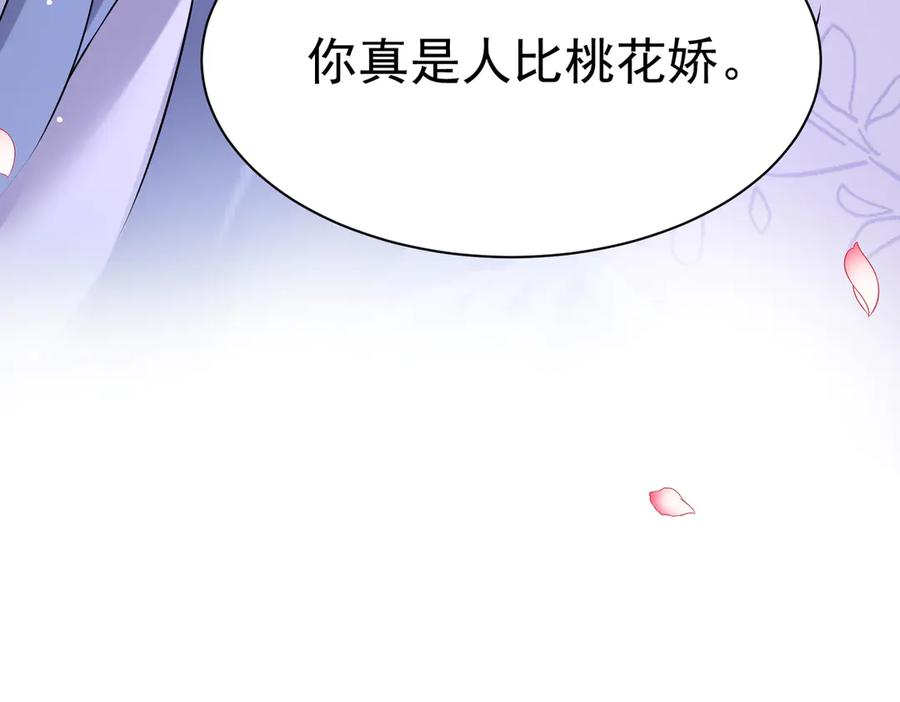 《庞弯反玛丽苏记事：每天都在努力成为女主角！》弯弯开始找新的男主啦 第84页