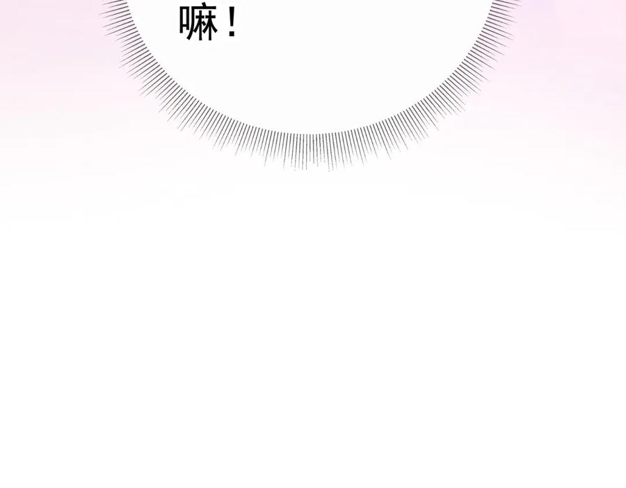 《庞弯反玛丽苏记事：每天都在努力成为女主角！》弯弯开始找新的男主啦 第70页
