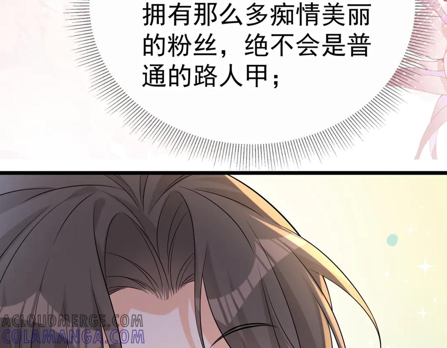 《庞弯反玛丽苏记事：每天都在努力成为女主角！》弯弯开始找新的男主啦 第65页