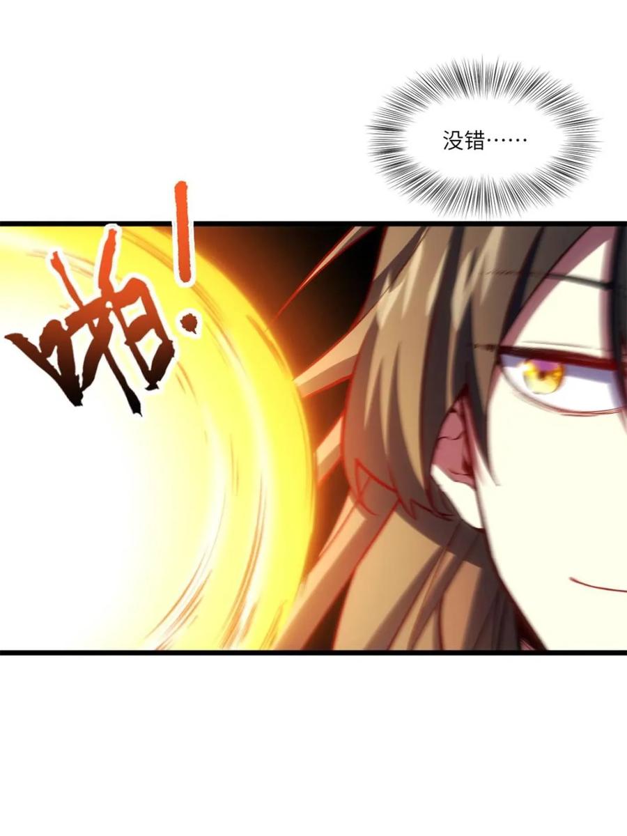 《开局签到荒古圣体》第98话 97 第34页