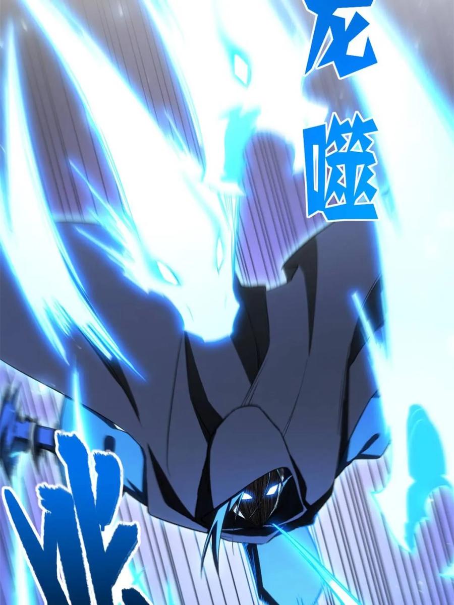《开局签到荒古圣体》第98话 97 第59页