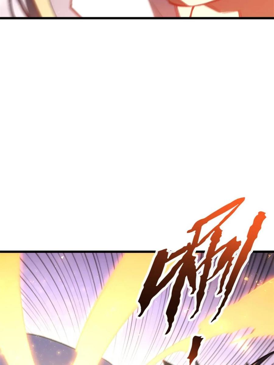 《开局签到荒古圣体》第98话 97 第31页