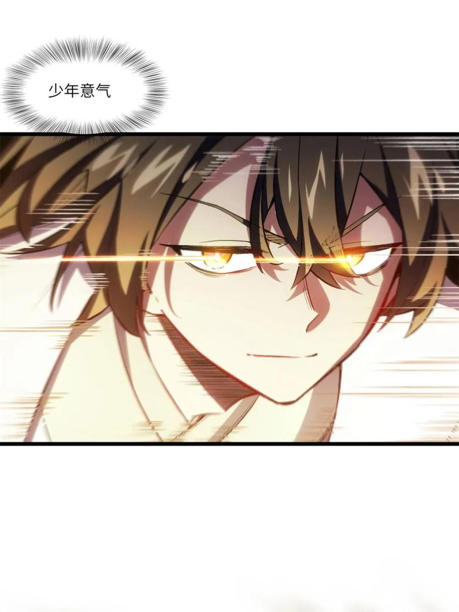 《开局签到荒古圣体》第98话 97 第35页