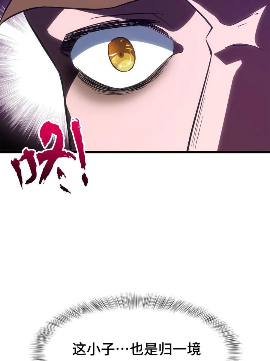 《开局签到荒古圣体》第98话 97 第48页