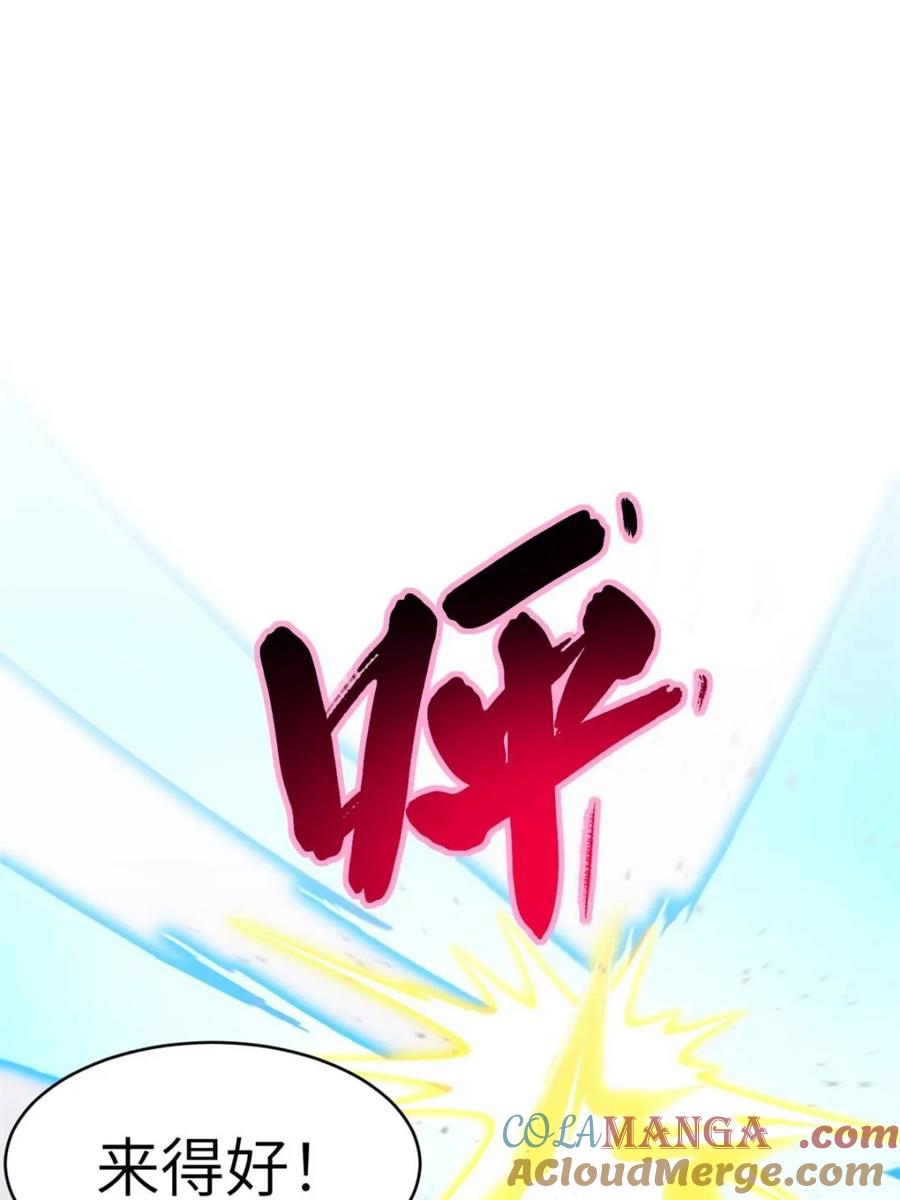 《开局签到荒古圣体》第98话 97 第53页