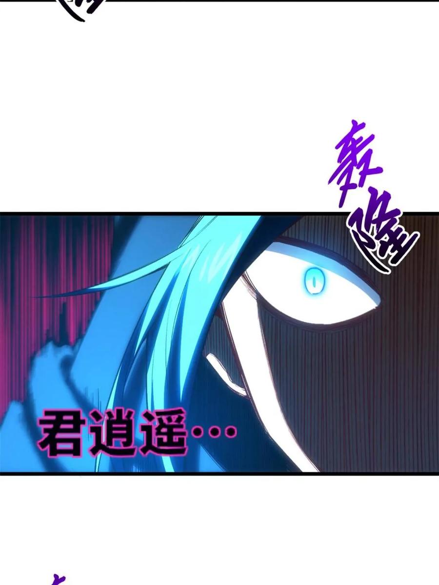 《开局签到荒古圣体》第98话 97 第50页