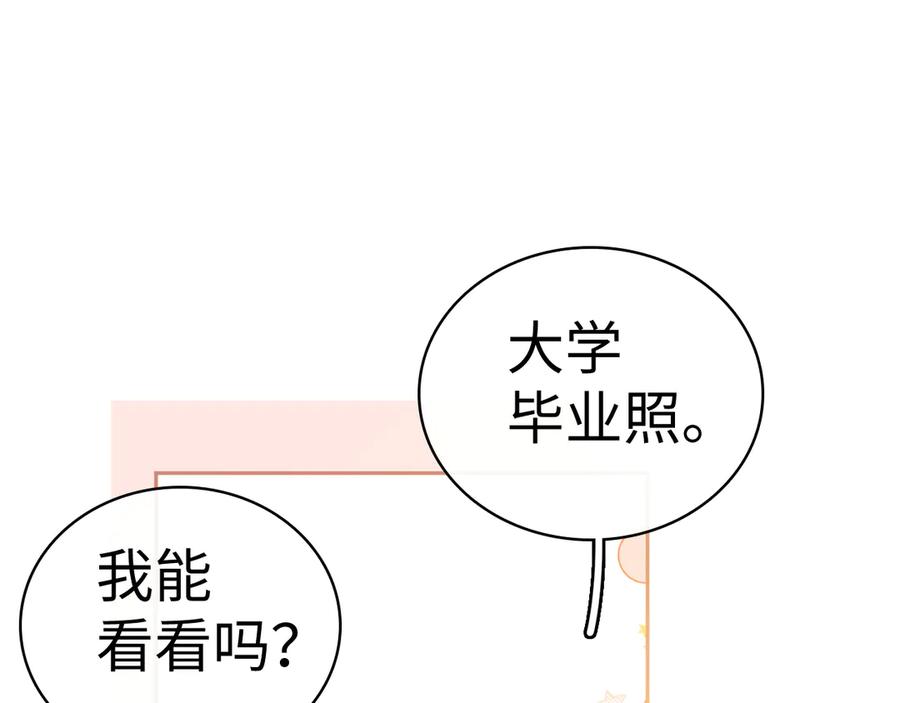 难哄 103 大学毕业照 第6页