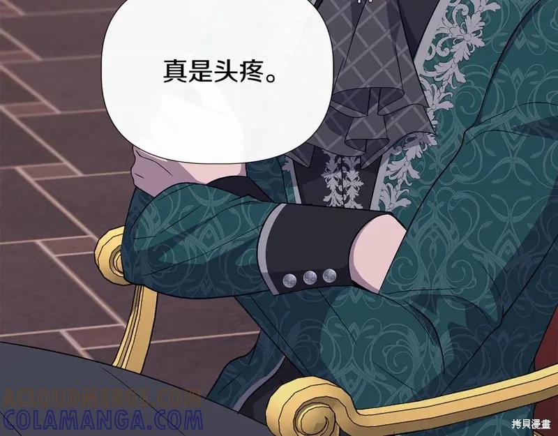 我不再是灰姑娘 第113话 第173页