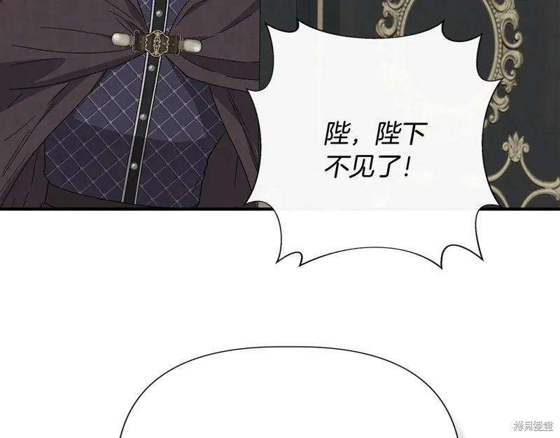 我不再是灰姑娘 第113话 第176页