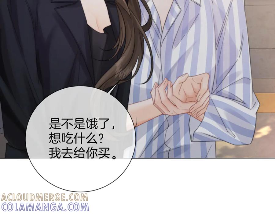 我亲爱的法医小姐 第103话 带你走 第76页
