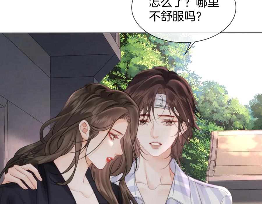 我亲爱的法医小姐 第103话 带你走 第75页