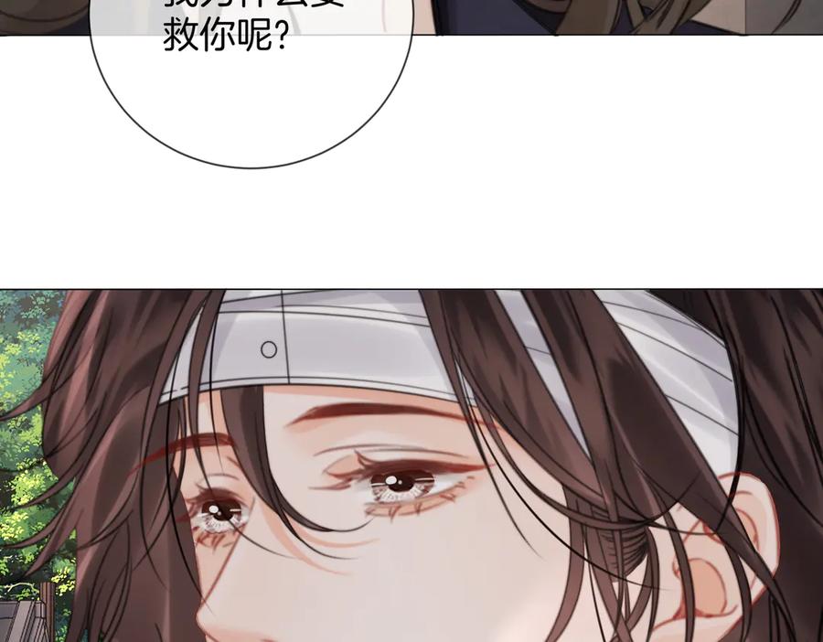 我亲爱的法医小姐 第103话 带你走 第84页