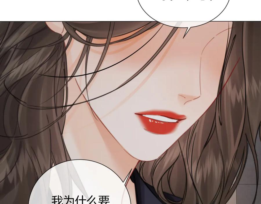 我亲爱的法医小姐 第103话 带你走 第83页