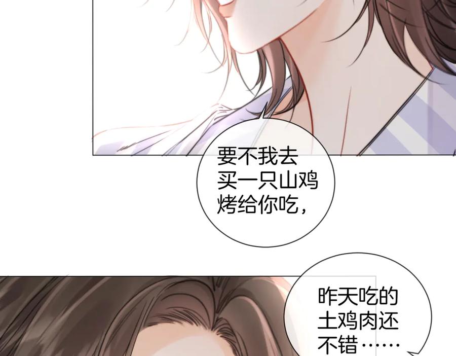 我亲爱的法医小姐 第103话 带你走 第78页