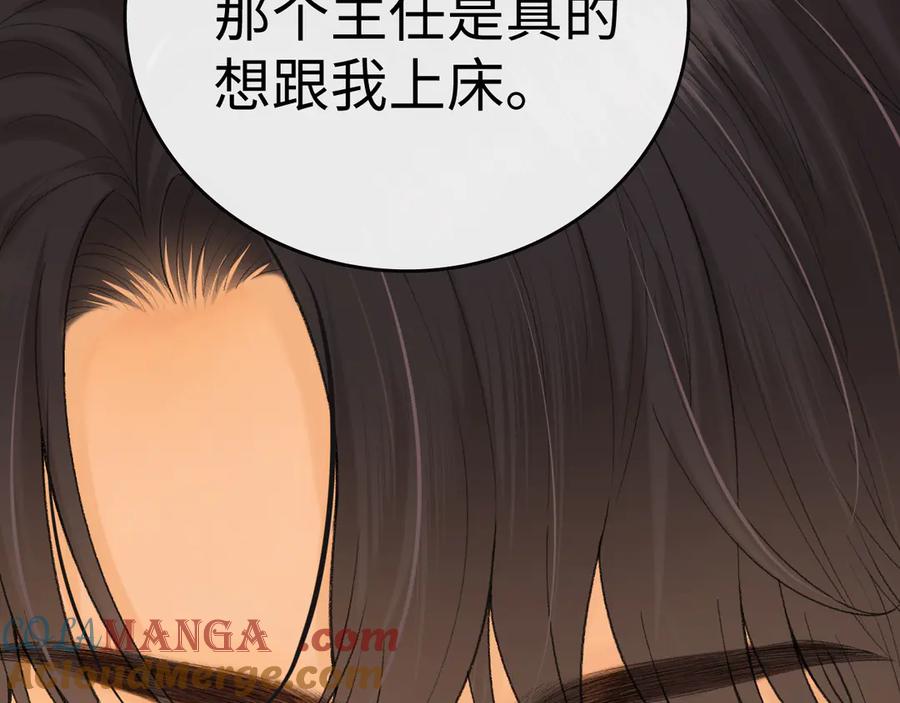 难哄 107 醉话 第41页