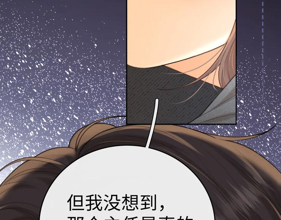 难哄 107 醉话 第40页