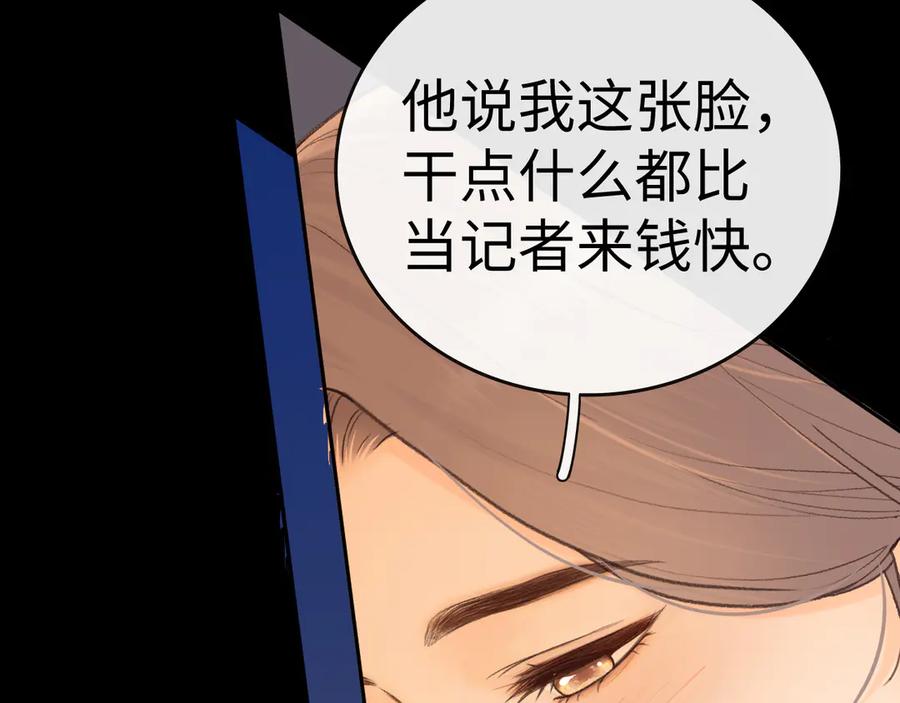 难哄 107 醉话 第44页