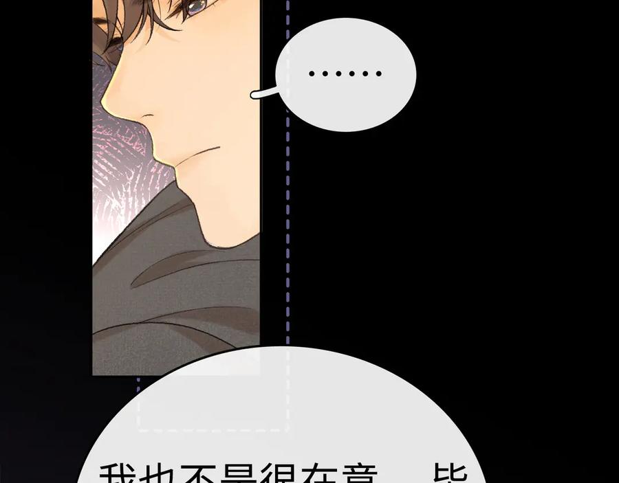 难哄 107 醉话 第38页