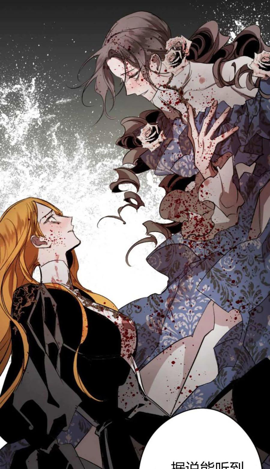 魔王的告白 - 第120话 - 第70张图