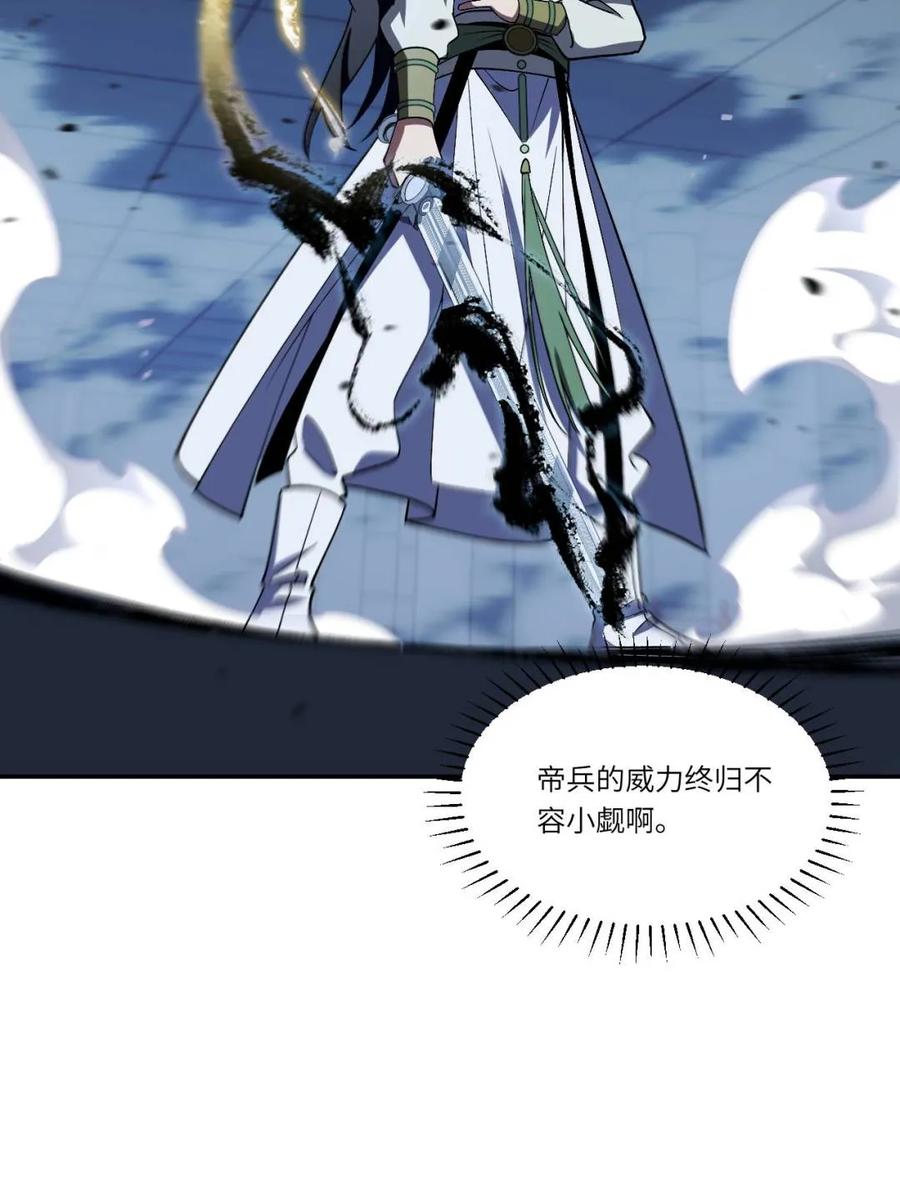 《开局签到荒古圣体》第109话 108.盘武陵签到成功 第81页