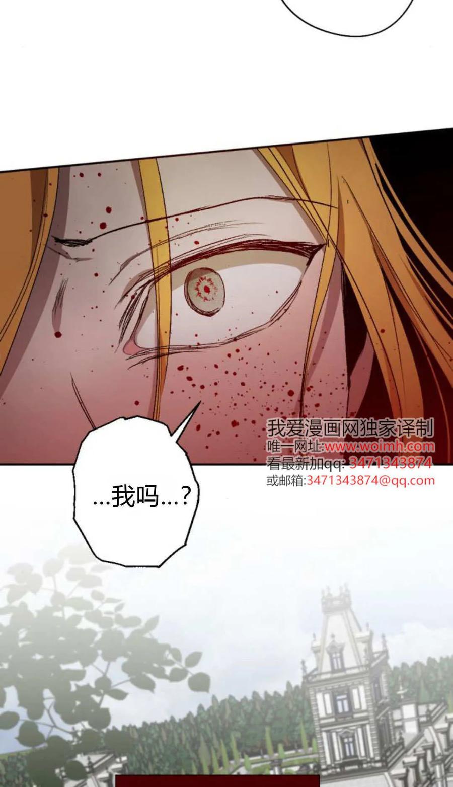 魔王的告白 - 第120话 - 第72张图