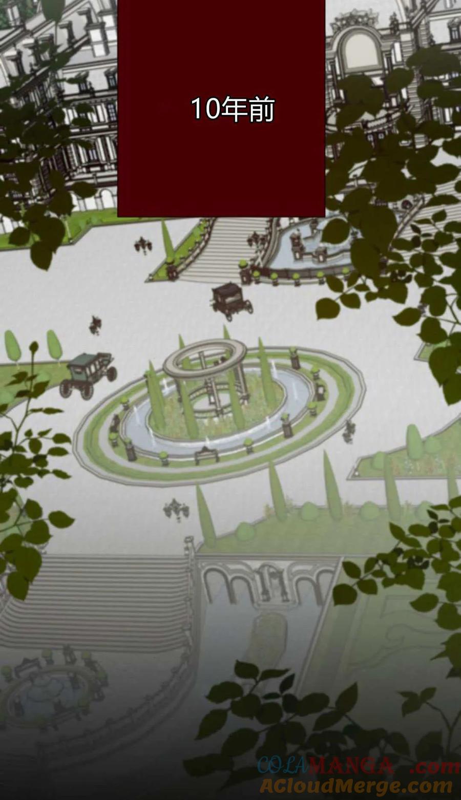 魔王的告白 - 第120话 - 第73张图