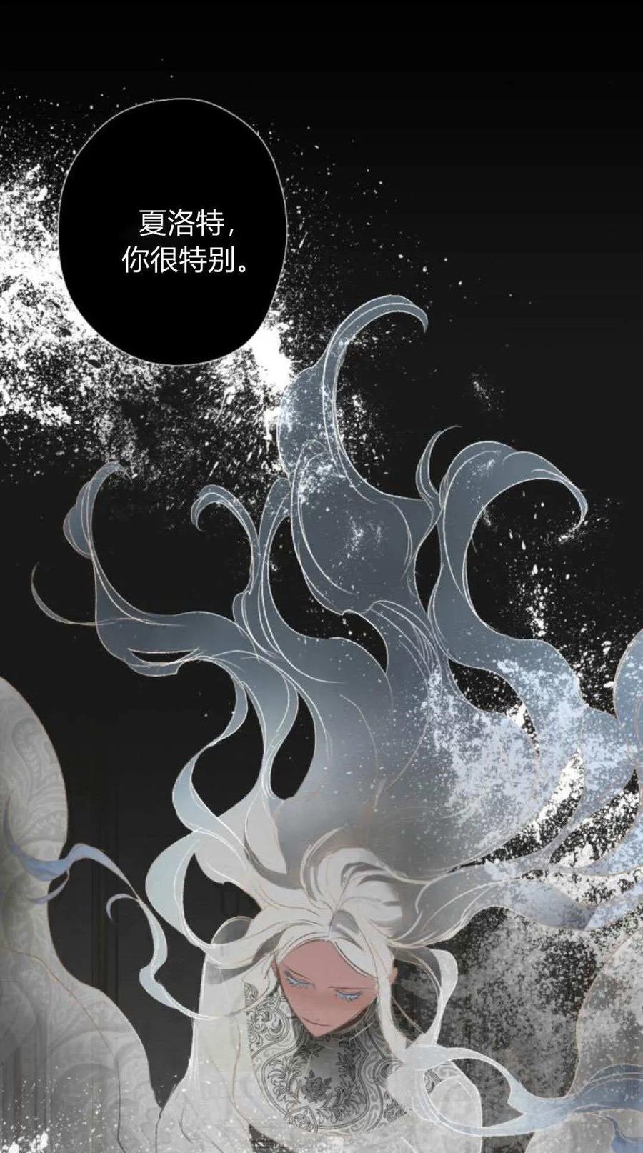 魔王的告白 - 第120话 - 第76张图