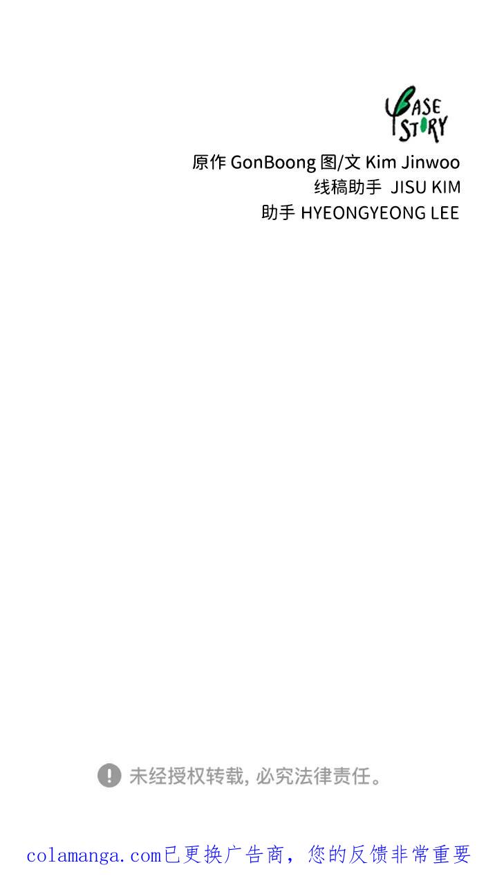 《无限升级in武林》[第122话] 两仪心功 第一章 劫火 第116页