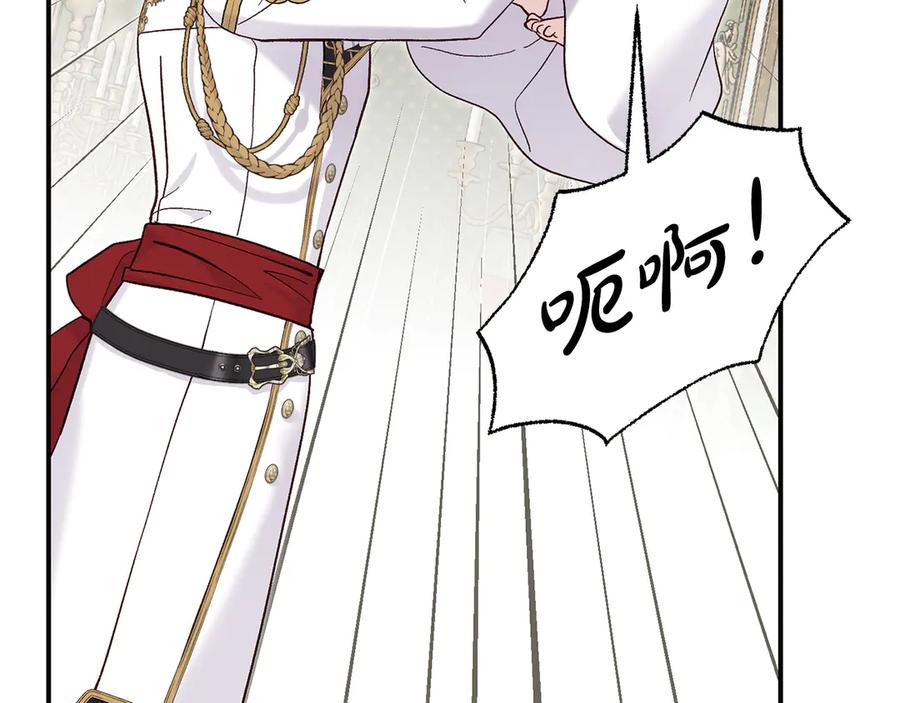 穿越成怪物太子的夫人 外传 第1话 变小的丈夫 第136页