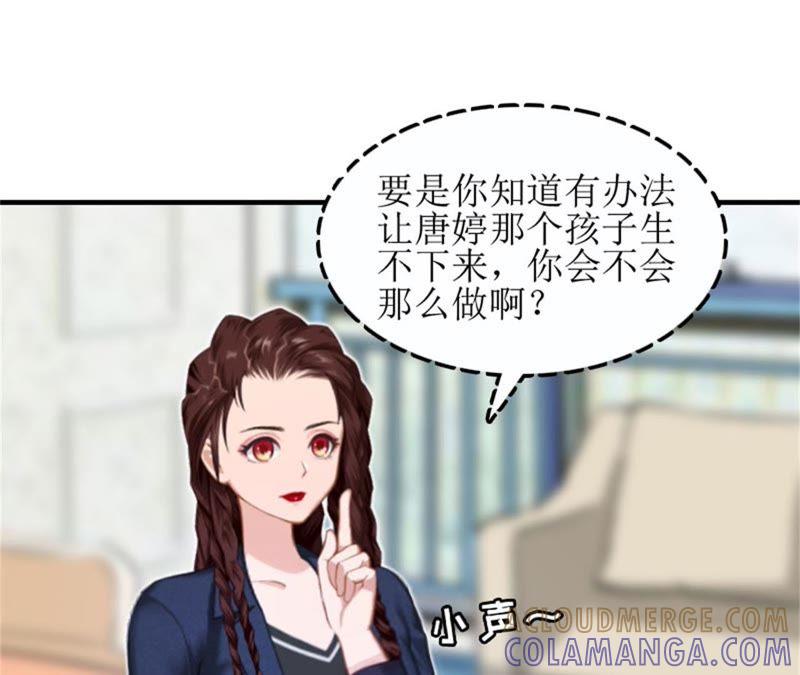 《误入婚途：叛逆娇妻不好惹》医生秦铭 第7页