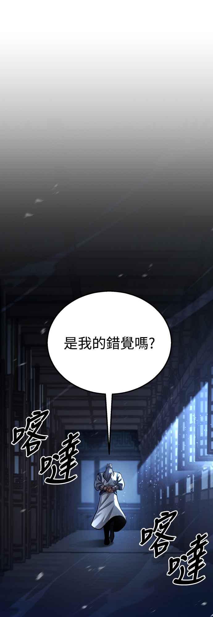 《花无十日红》第13话 第32页