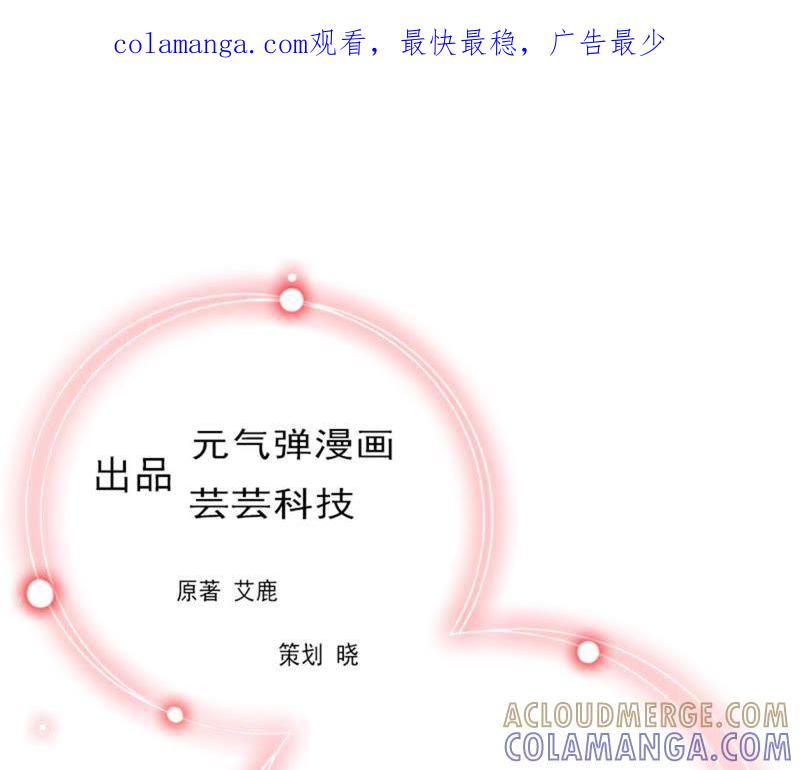 《误入婚途：叛逆娇妻不好惹》医生秦铭 第1页