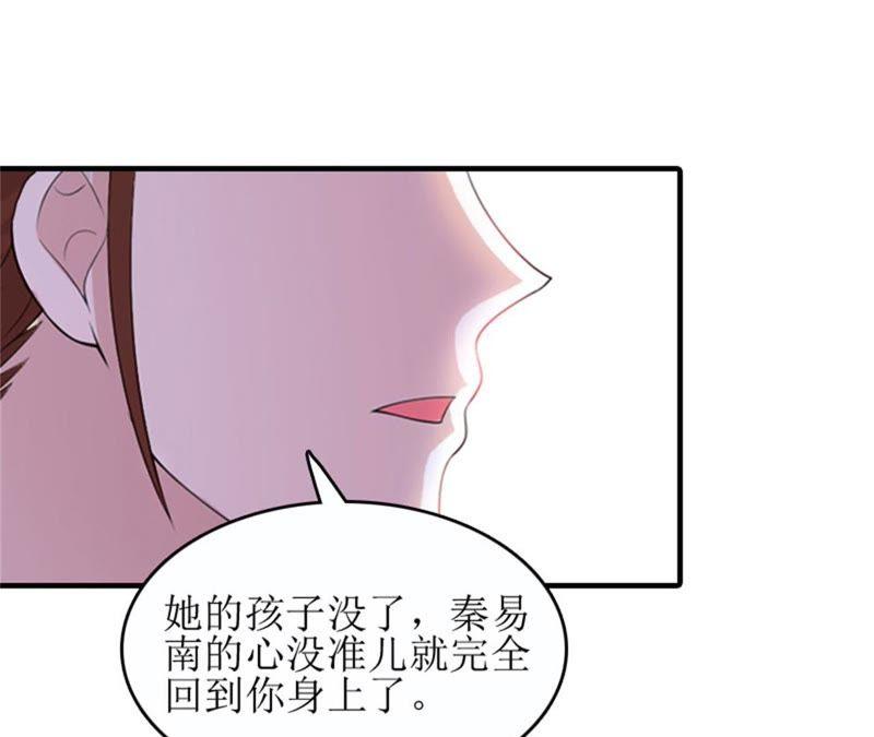 《误入婚途：叛逆娇妻不好惹》医生秦铭 第9页